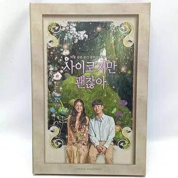 사이코지만 괜찮아 오리지널 사운드 트랙 CD 2장