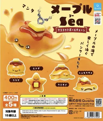 메이플Sea 마스코트 볼체인