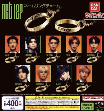 NCT 127 네임 반지 참