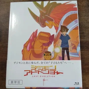 디지몬 어드벤처 LASTEVOLUTION 키즈 럭셔리판[Blu-ray]