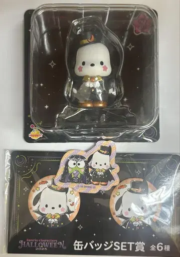 산리오 할로윈 복권 포차코