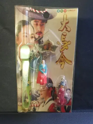 초레어 대장금의 꿈 흔들리는 스트랩 미개봉품