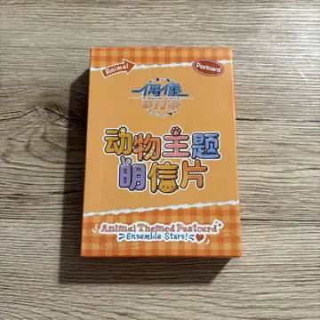 앙스타 중국 애니멀 엽서