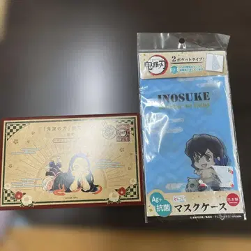 이노스케 마스크 케이스 항균 일본제 엽서