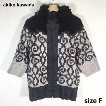 상태 좋음 akiko kawada 포럼 니트 코트 아우터 F