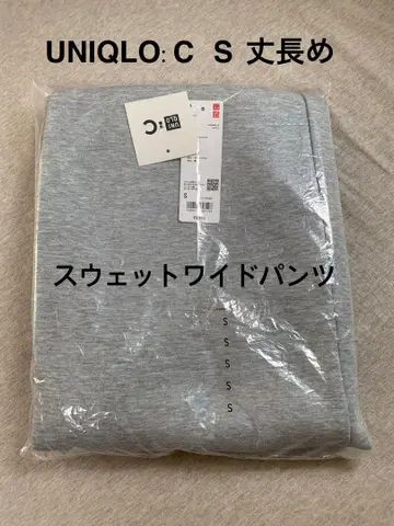 UNIQLO C 맨투맨 와이드 팬츠 S/긴 길이