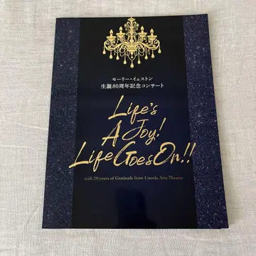 모리 예스턴 탄생 80주년 기념 콘서트