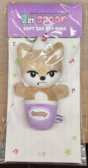 NEXZ 팝업 봉제 인형 키링 소곤 곤스키