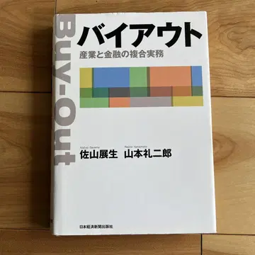 바이아웃 산업과 금융의 복합 실무