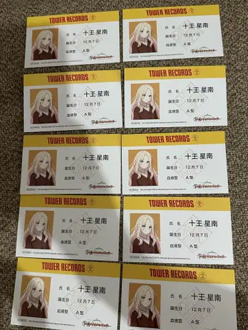 학마스 네임 카드 십왕성남 타워 레코드 10점