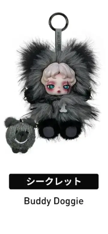 SKULLPANDA You Found Me! 시리즈 봉제 인형 펜던트