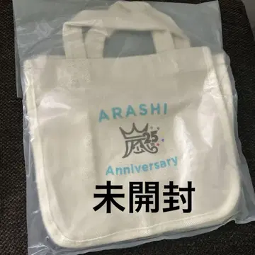 아라시 팬클럽 한정판 25주년 기념품 토트백
