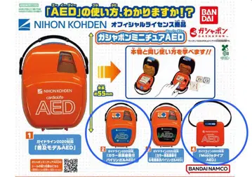 가샤폰 미니어처 AED