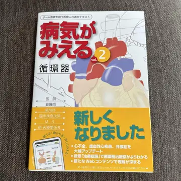 병의 해설 vol.2 순환기 제5판