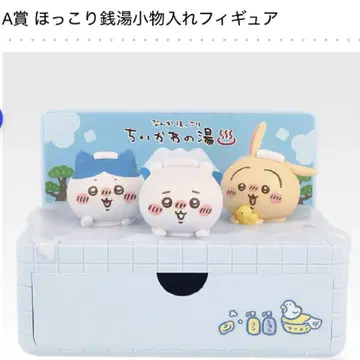 치이카와 (먼작귀) 1번 복권 A상 포근한 목욕탕 소품함 피규어