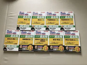 사법서사 오토매틱 기출문제 2025년 전권 세트