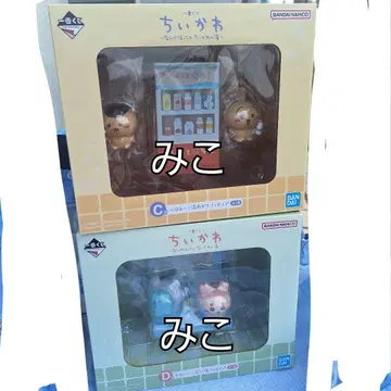 치이카와 제일복권 치이카와의 온천 C상 D상 피규어