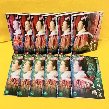 궁정 여관 약희 DVD 전12권 전권 세트 중국 드라마