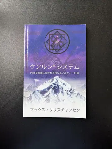 쿤룬 시스템 맥스 크리스천센
