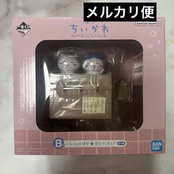 치이카와 (먼작귀) 제일복권 b상 어서 오세요 번대 피규어