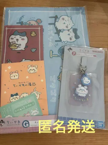 치이카와 (먼작귀) 제일복권 [ G상 F상 ]