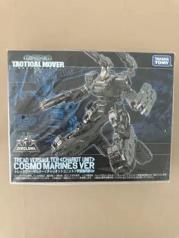 다이아클론 트레드 버설터 [차리오트 유닛] 우주 해병대 Ver