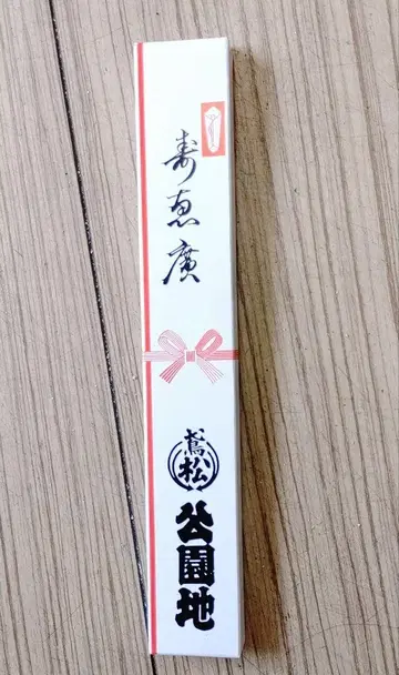 에도 소방 제5구 삼조 방송 부채 22cm