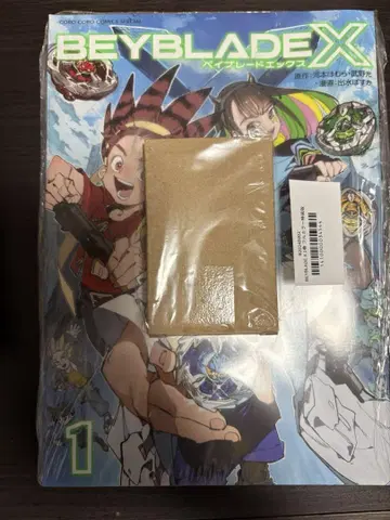 BEYBLADE X 풀컬러 특장판 1권 드란 버스터 1-60A 레드