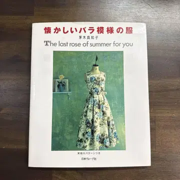 그리운 장미 무늬 의류