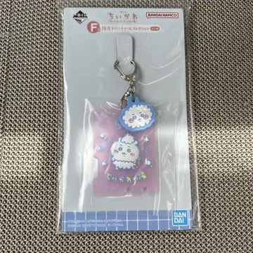 치이카와 제일복권 치이카와의 온천 F상 러버 참 컬렉션