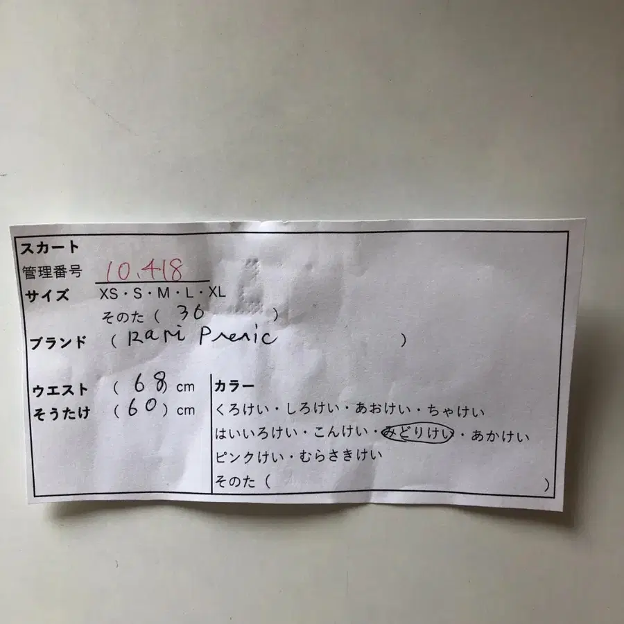 12번째 상품 이미지