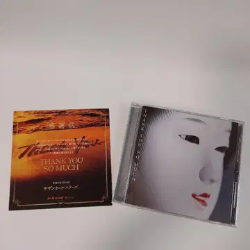 THANK YOU SO MUCH 사잔 올스타즈 CD