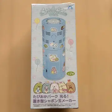 스미코구라시 샤봉 제조기 스카이블루