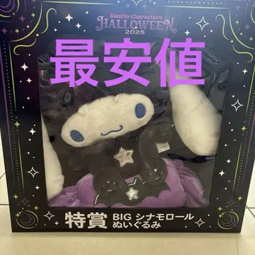 산리오 복권 특상