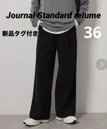 JOURNAL STANDARD relume 2WAY 스트레치 와이드 팬츠