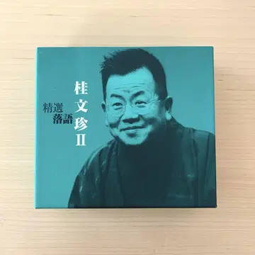 가쓰라 분친 정선 라쿠고 2 CD 4매 세트