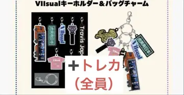 Travis Japan 완전 생산 한정판 참 키링