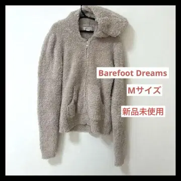 [ 미사용 새상품 ] Barefoot Dreams 플리스 자켓 베이지