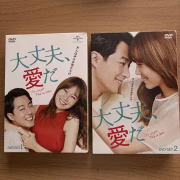 괜찮아, 사랑이야 DVD 세트 1 2