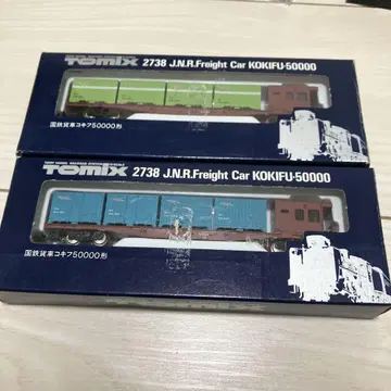 TOMIX 국철 화차 코키후 50000형 2량 세트