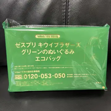 제스프리 키위 브라더스 봉제 인형 에코백 [ 미개봉 새상품 ]