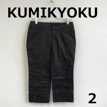 C0919A12 [ KUMIKYOKU ] 크롭 팬츠