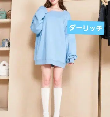 Darich 라이트 블루 맨투맨 상의