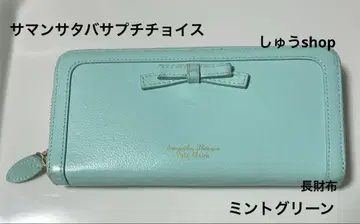 사만다 타바사 쁘띠 초이스 장지갑 민트 그린