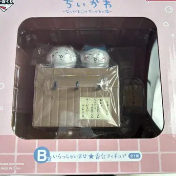 치이카와 제일복권 뭔가 포근한 치이카와의 온천 B상