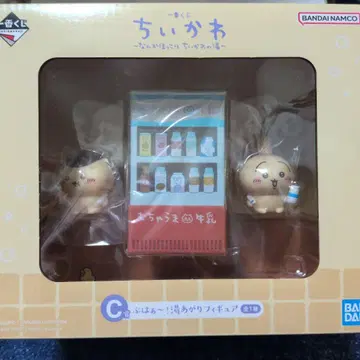 치이카와 제일복권 C상 부하아~! 목욕 후 피규어