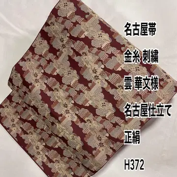 나고야 오비 금실 자수 구름 화문양 나고야 사양 순수 실크 H372