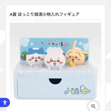 치이카와 (먼작귀) 훈훈한 온천 소품함 피규어 A상