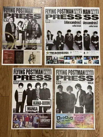 FLYING POSTMAN FREE PRESS 5권 세트