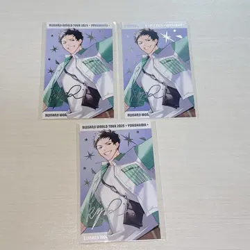 니지산지 [야시로 유키]